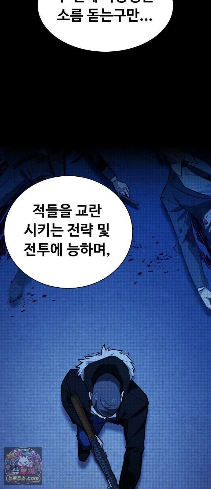 국정원 말단직원 7화 19