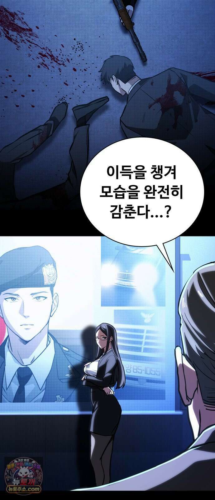 국정원 말단직원 7화 20