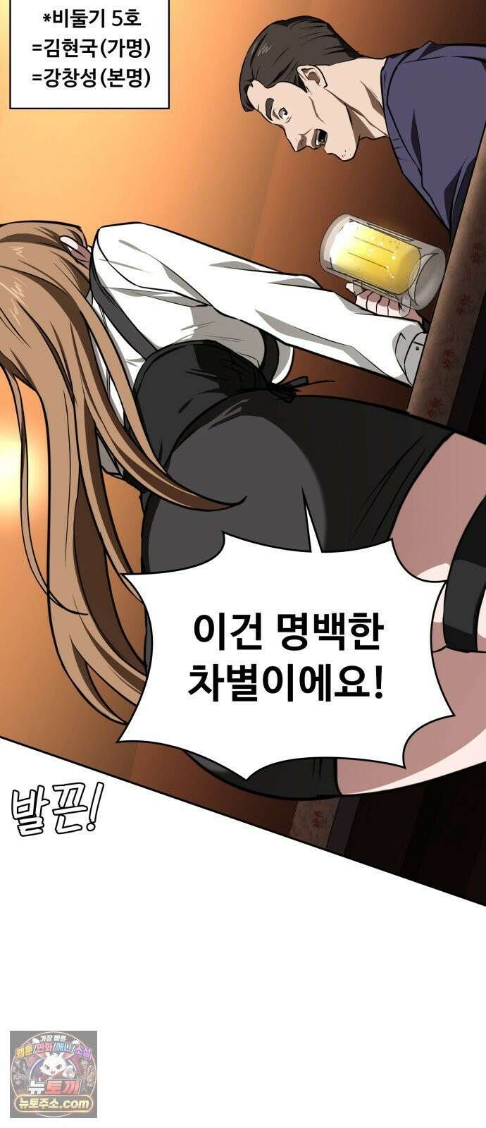 국정원 말단직원 14화 5