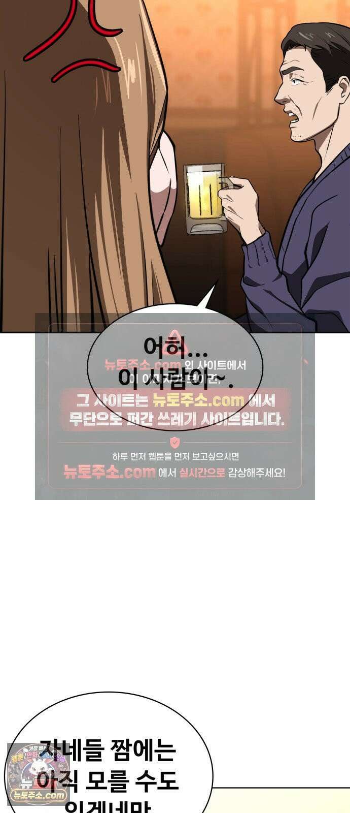 국정원 말단직원 14화 10