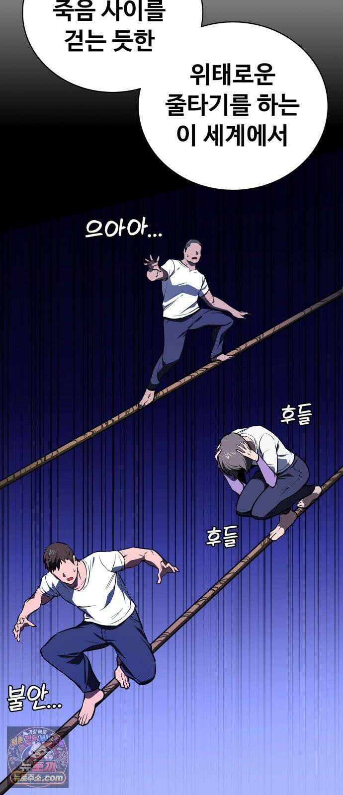 국정원 말단직원 14화 12