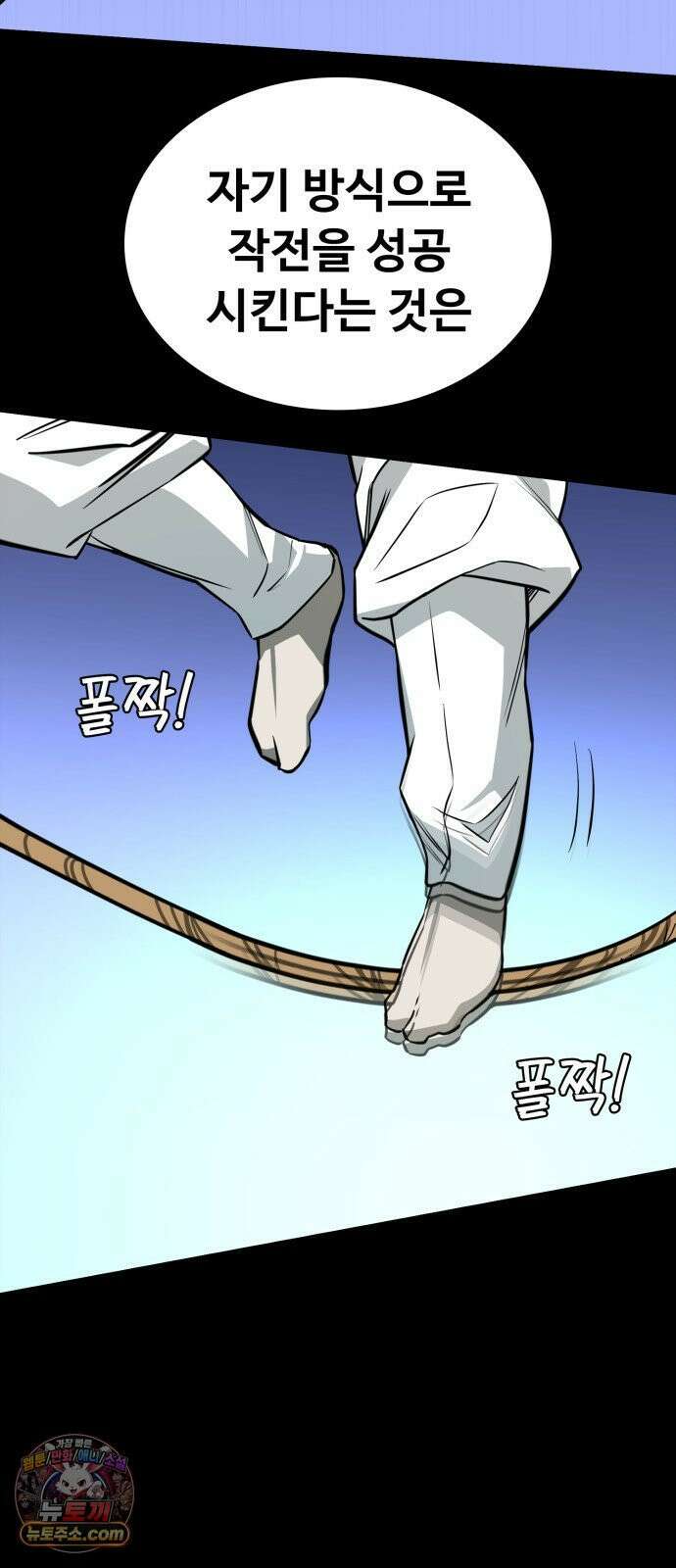 국정원 말단직원 14화 13