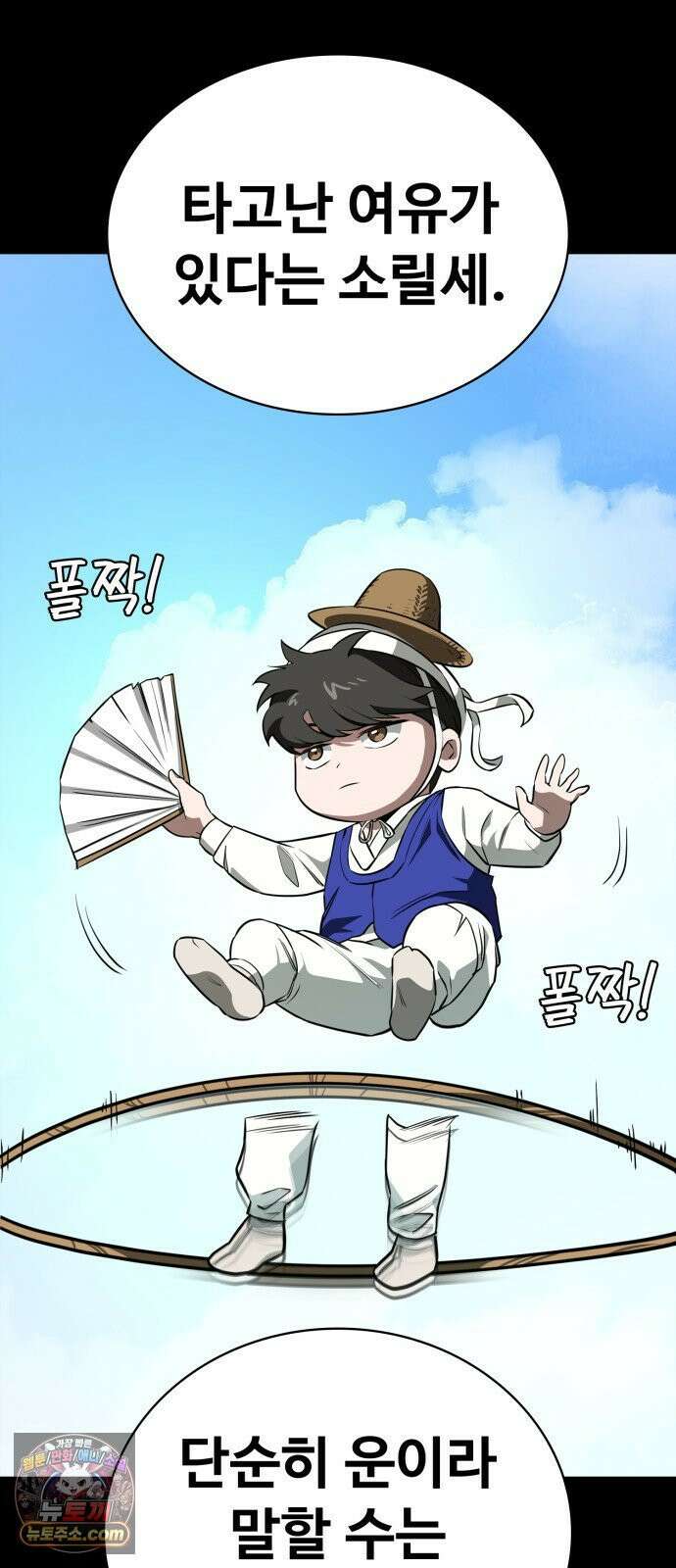 국정원 말단직원 14화 14