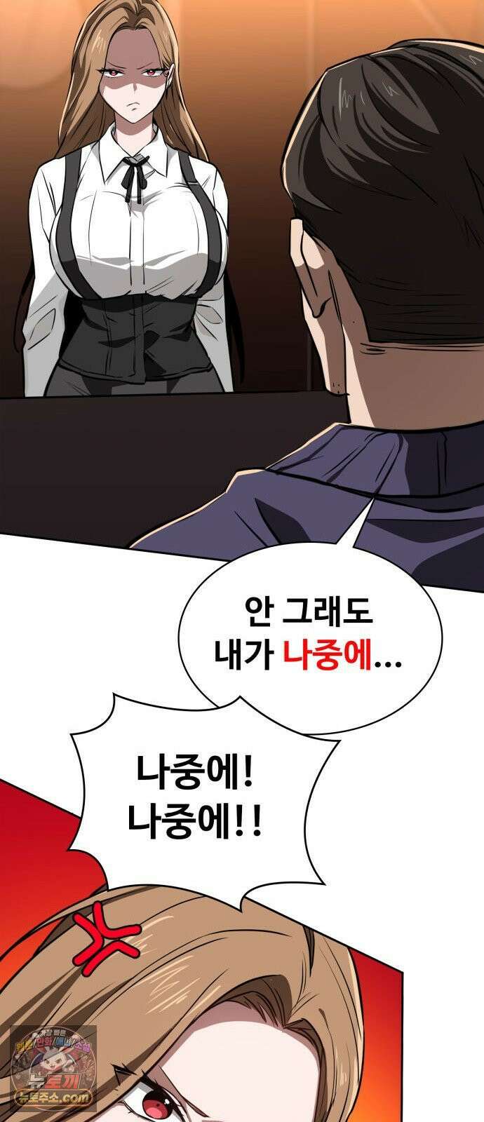 국정원 말단직원 14화 16