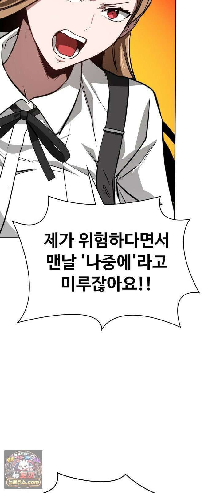 국정원 말단직원 14화 17
