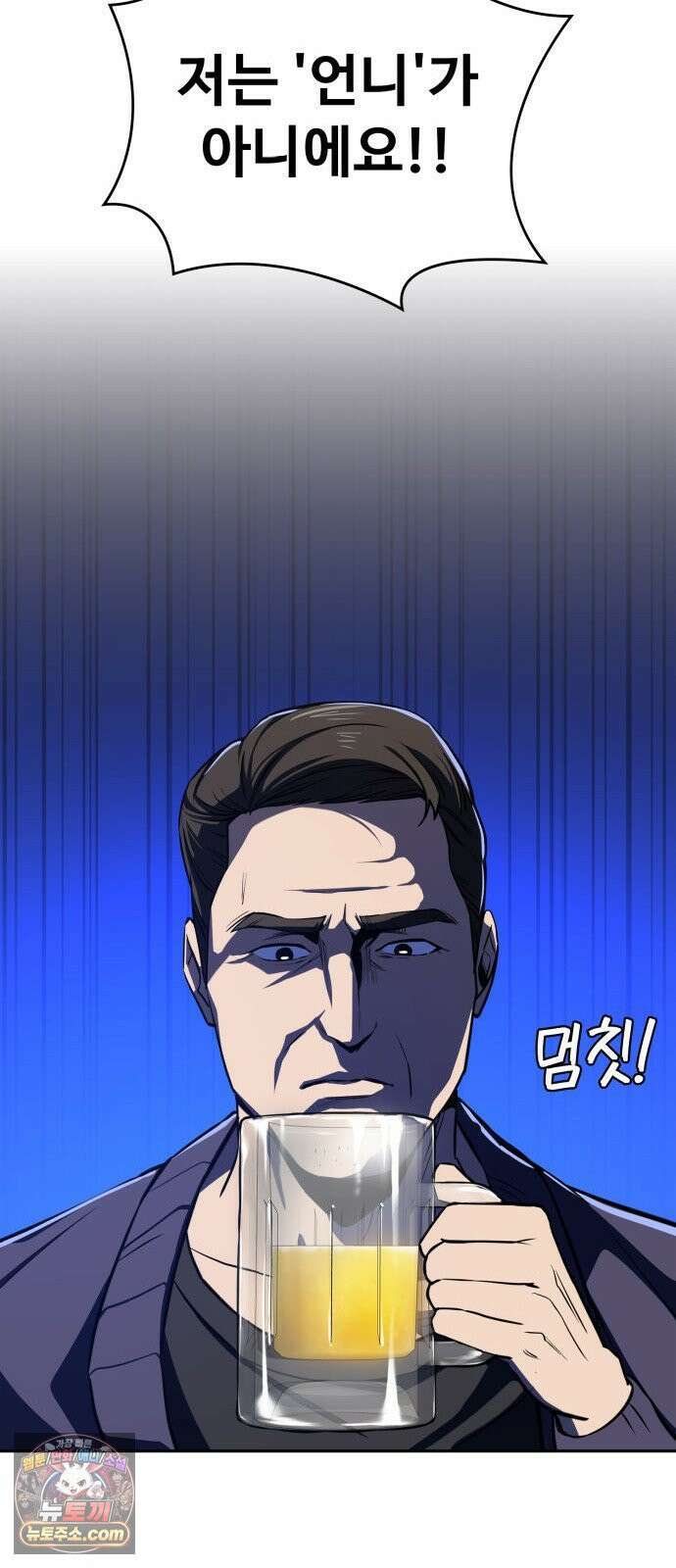 국정원 말단직원 14화 18