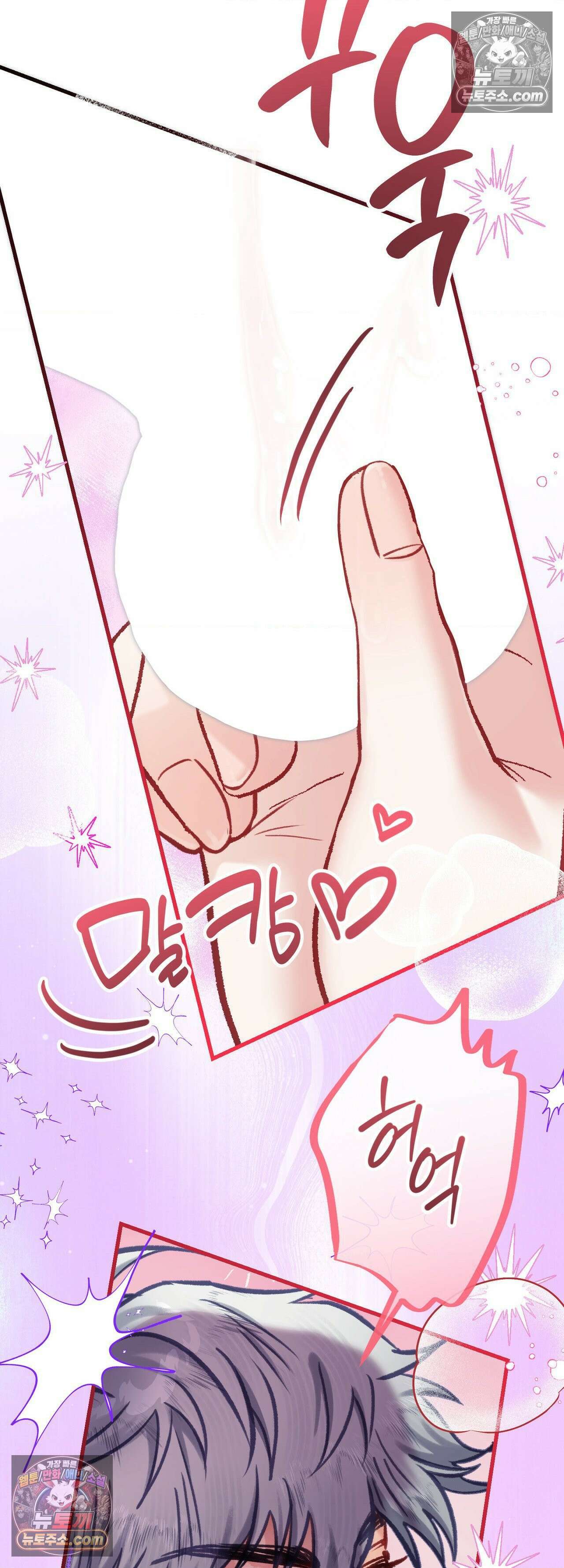 피폐 역하렘 게임에 갇혀버렸다 57화 6