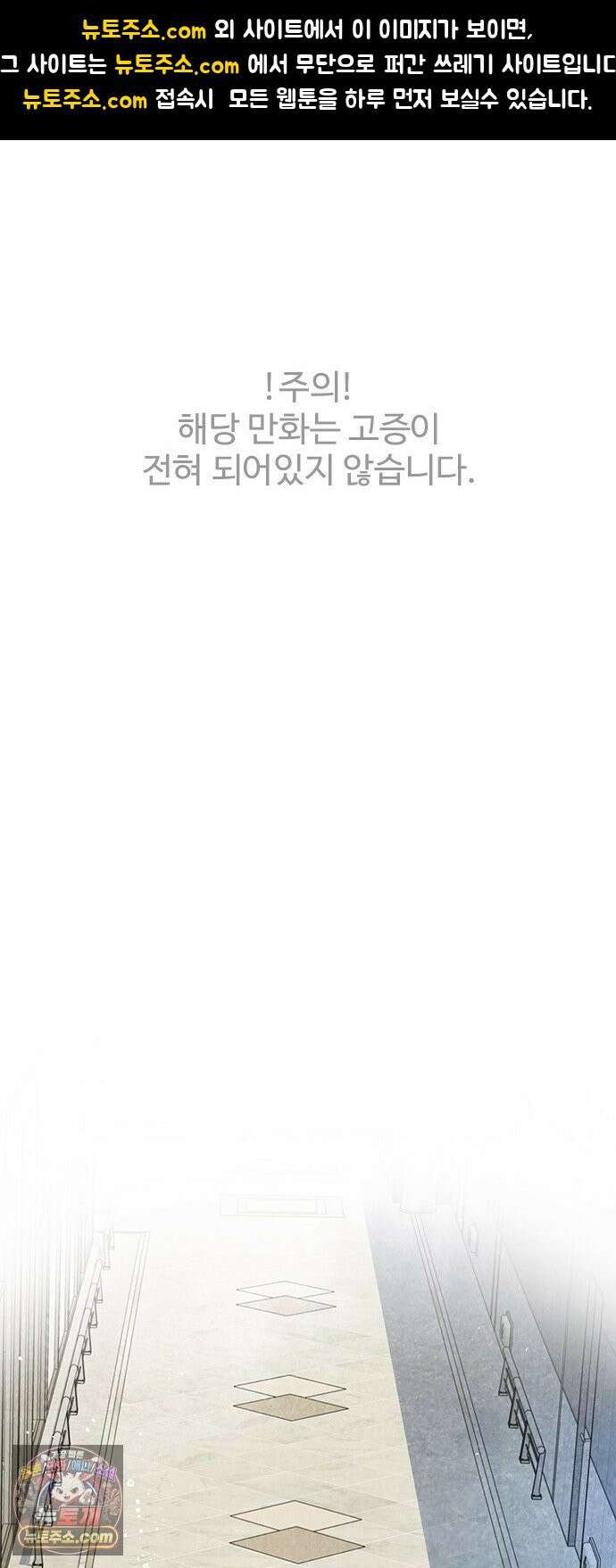 수사중 연애금지! 3화 낯설은 감각 1