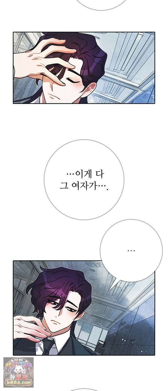 수사중 연애금지! 3화 낯설은 감각 3