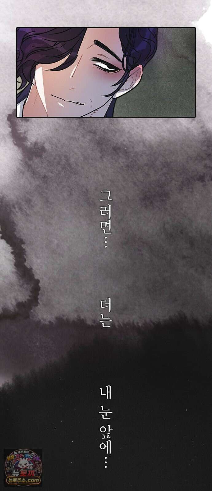 수사중 연애금지! 3화 낯설은 감각 5
