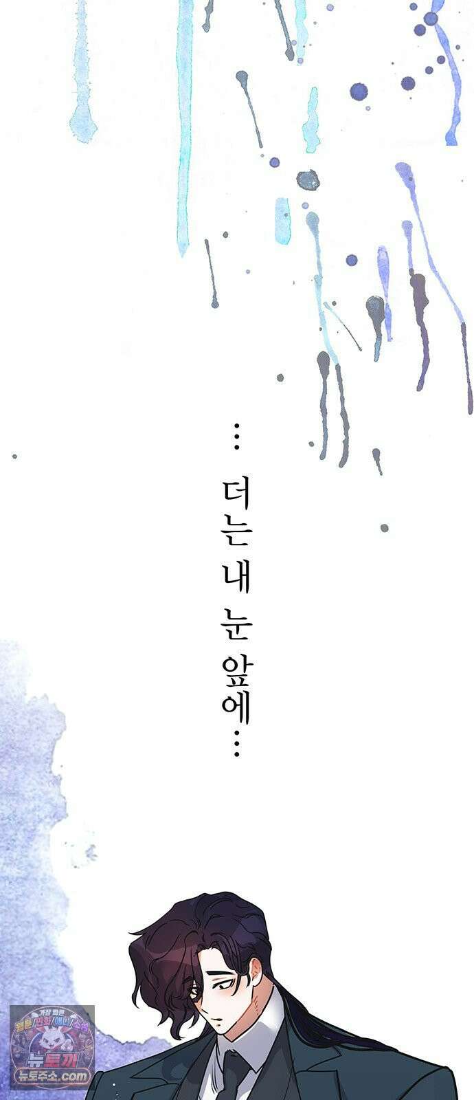 수사중 연애금지! 3화 낯설은 감각 7