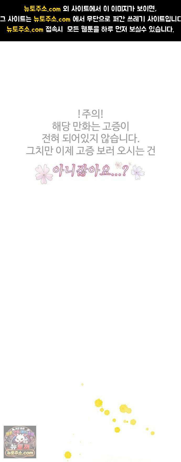 수사중 연애금지! 11화 상처를 넘어 1