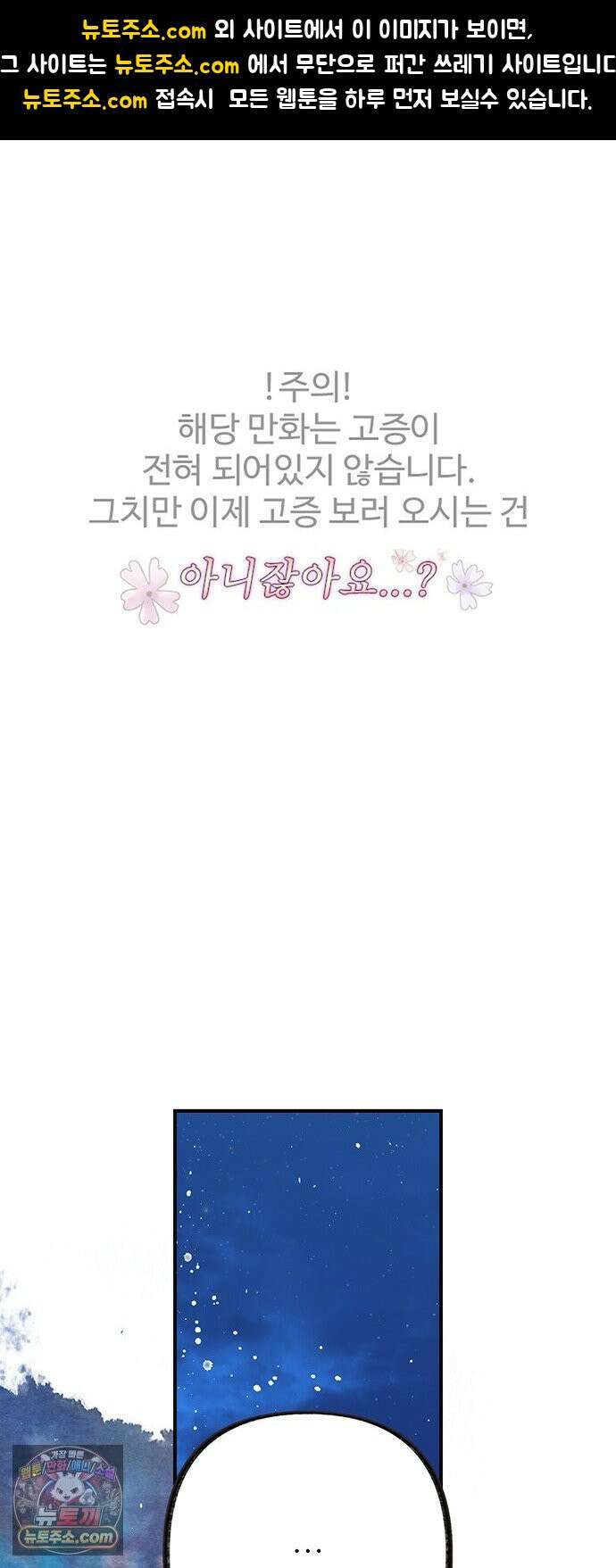 수사중 연애금지! 28화 꿈결의 당신 1