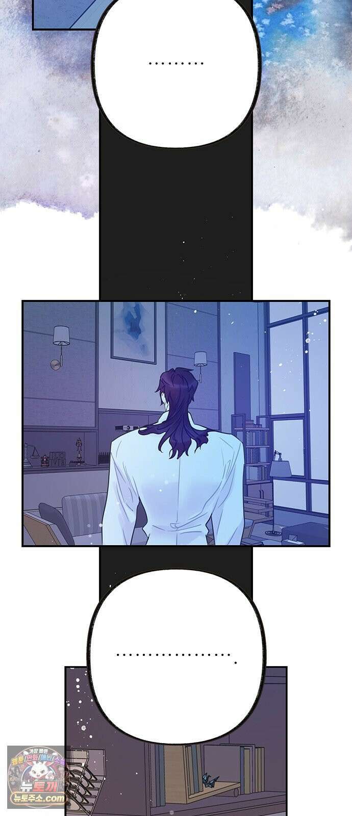 수사중 연애금지! 28화 꿈결의 당신 3