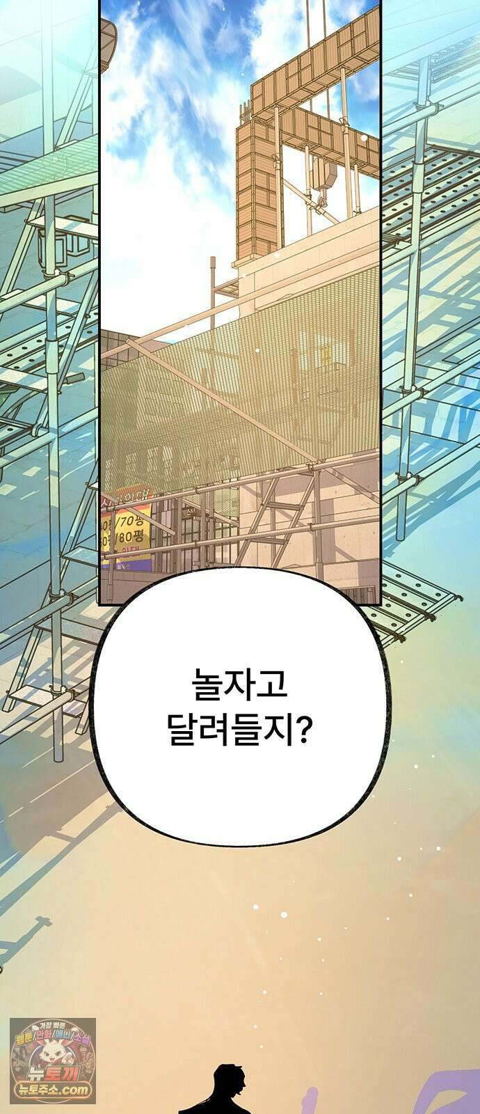 수사중 연애금지! 37화 병원에 가자 2
