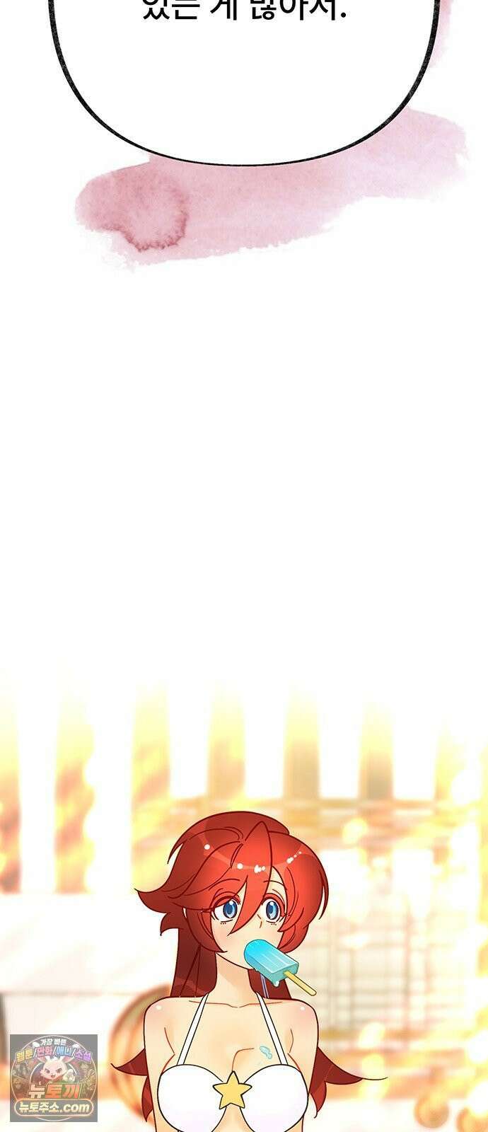 수사중 연애금지! 37화 병원에 가자 6