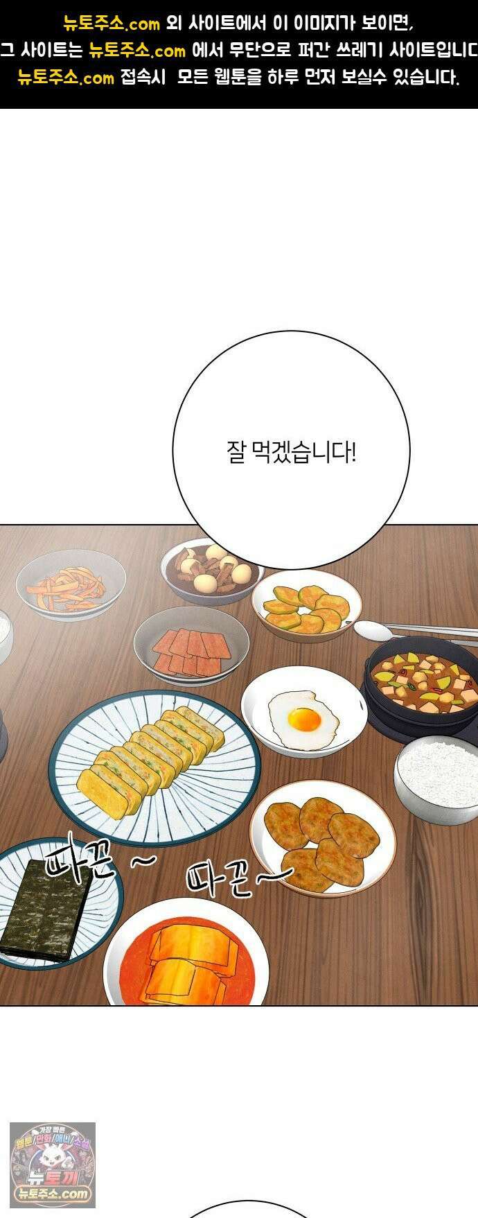 포도가 익기 전에 35화 1