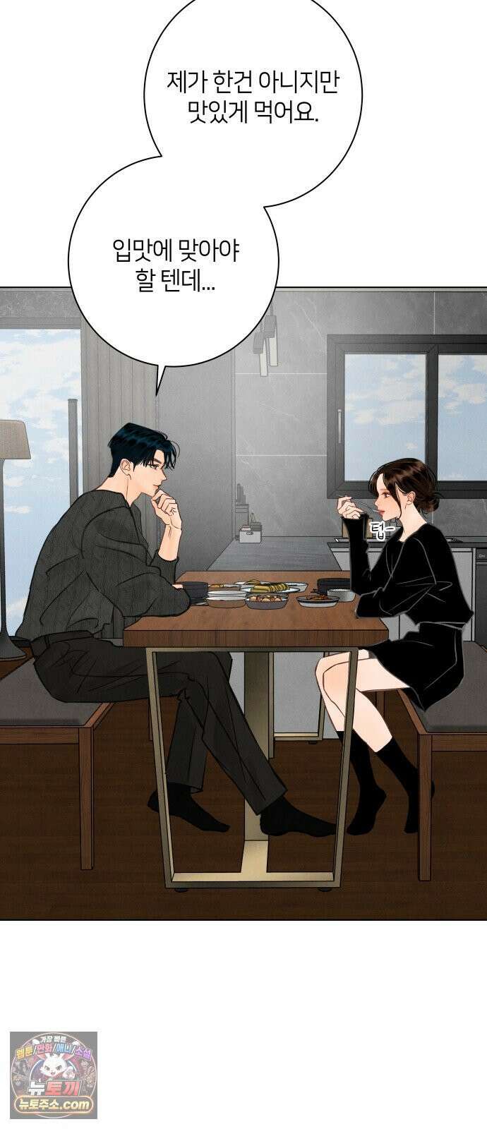 포도가 익기 전에 35화 2