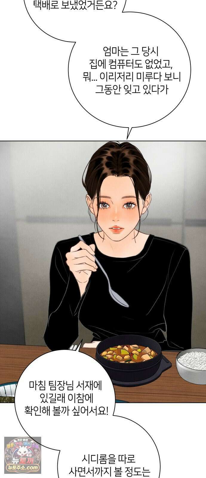 포도가 익기 전에 35화 7