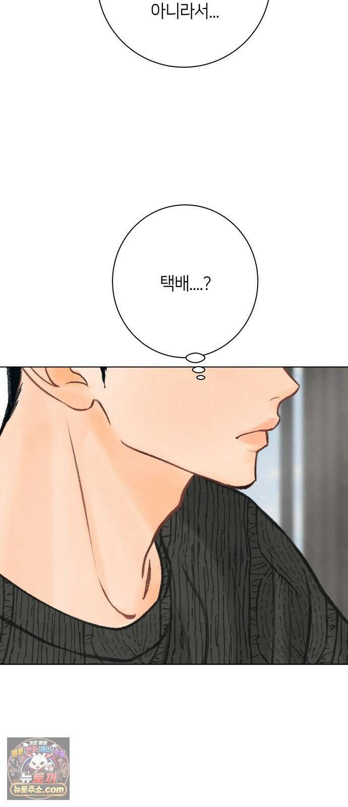 포도가 익기 전에 35화 8