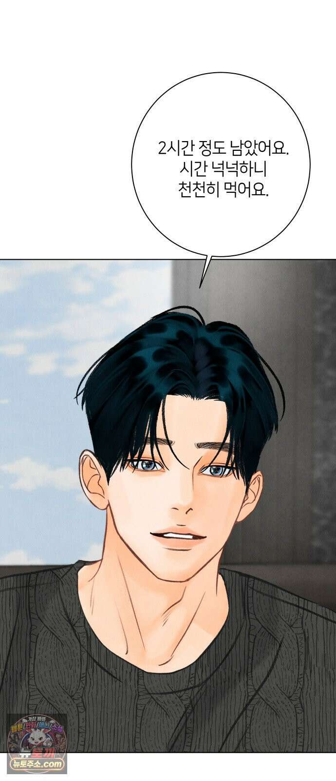 포도가 익기 전에 35화 11