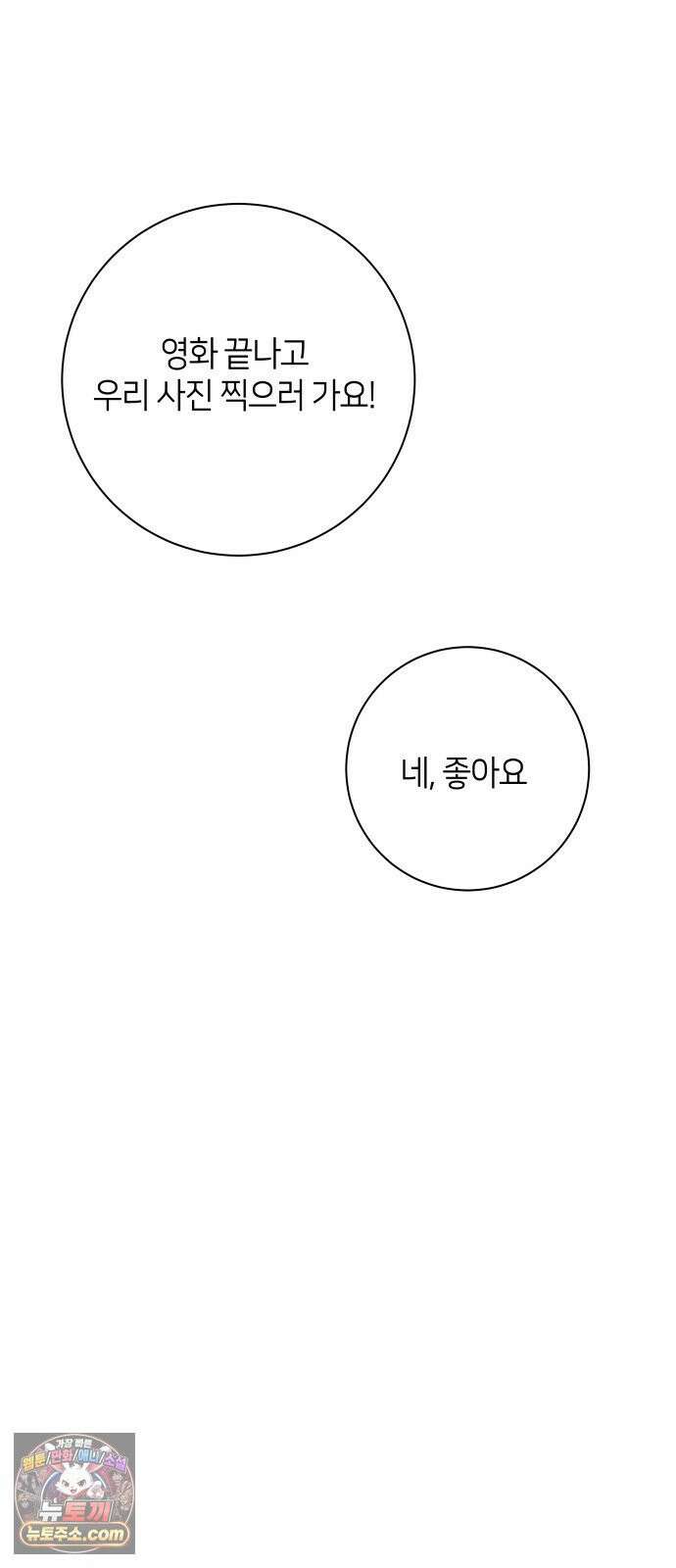 포도가 익기 전에 35화 12