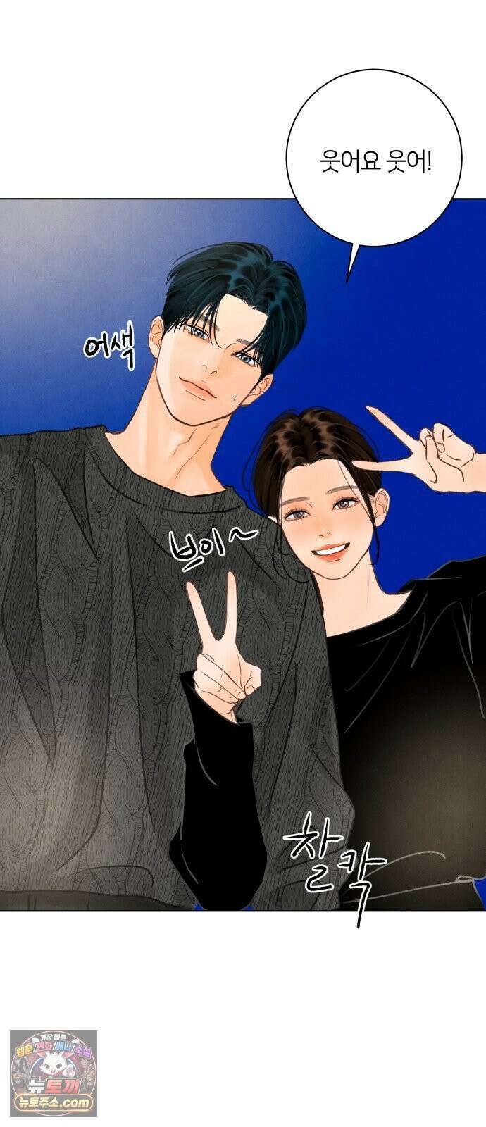 포도가 익기 전에 35화 13