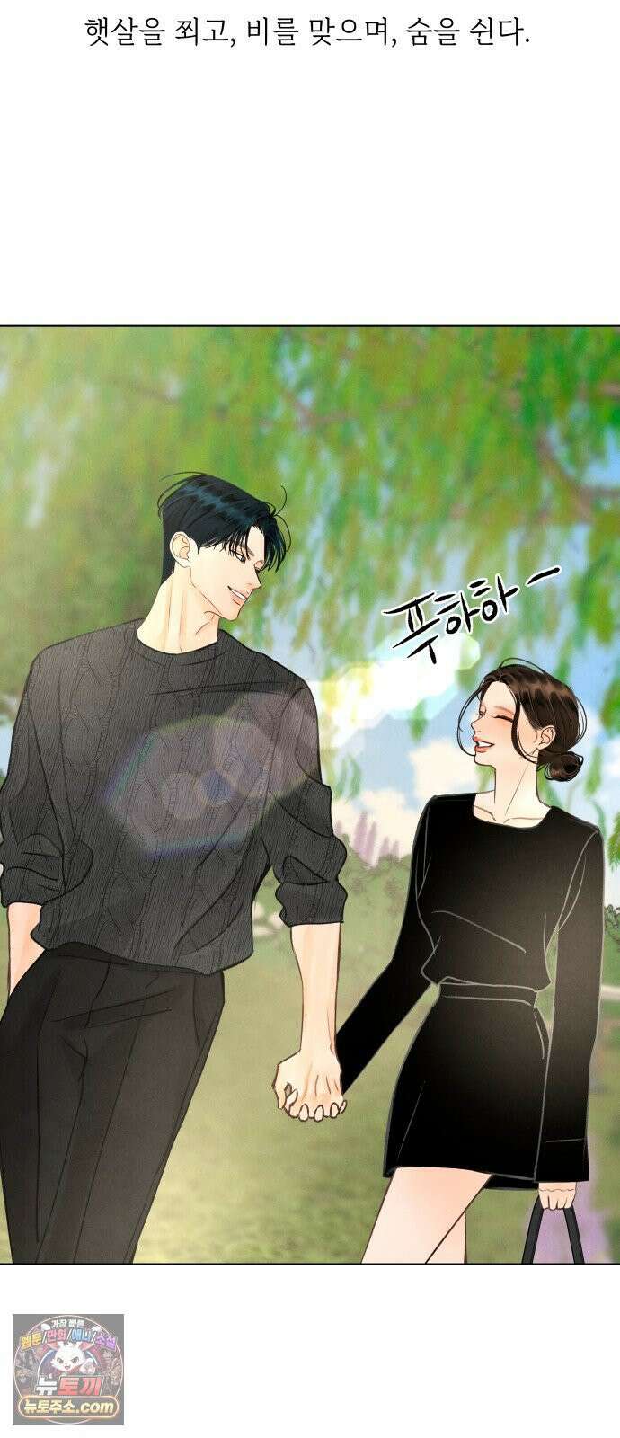 포도가 익기 전에 35화 14