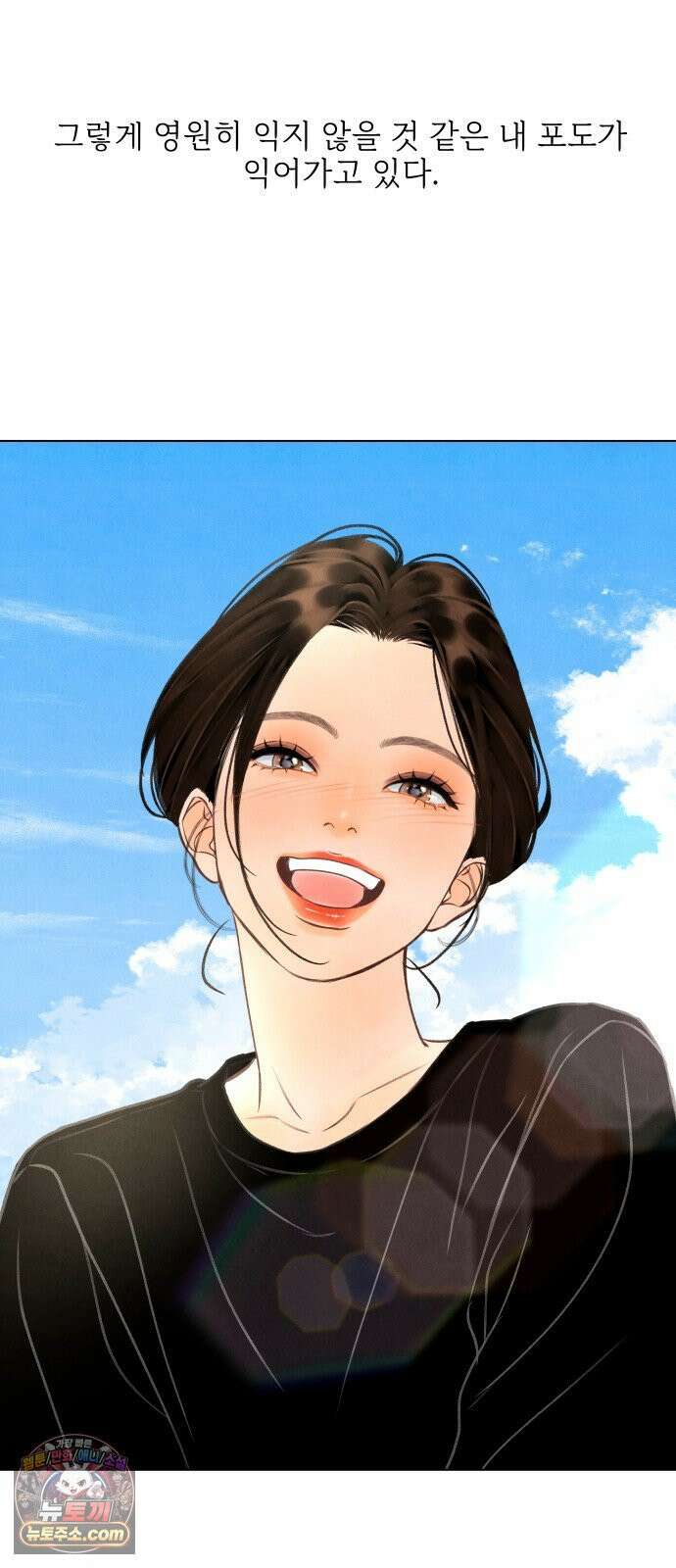 포도가 익기 전에 35화 15
