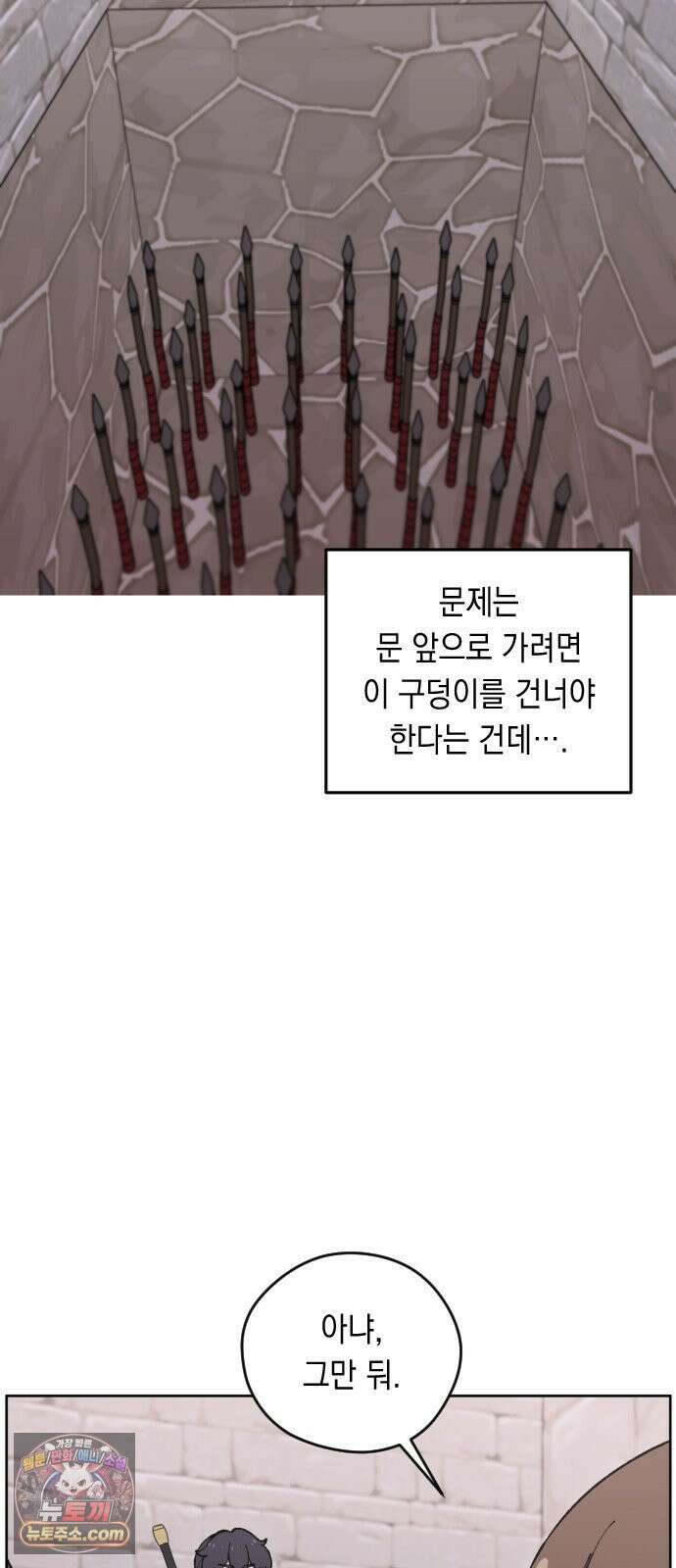 어떻게 용사 이름이 아아아아 38． 땅의 유적 (1) 3