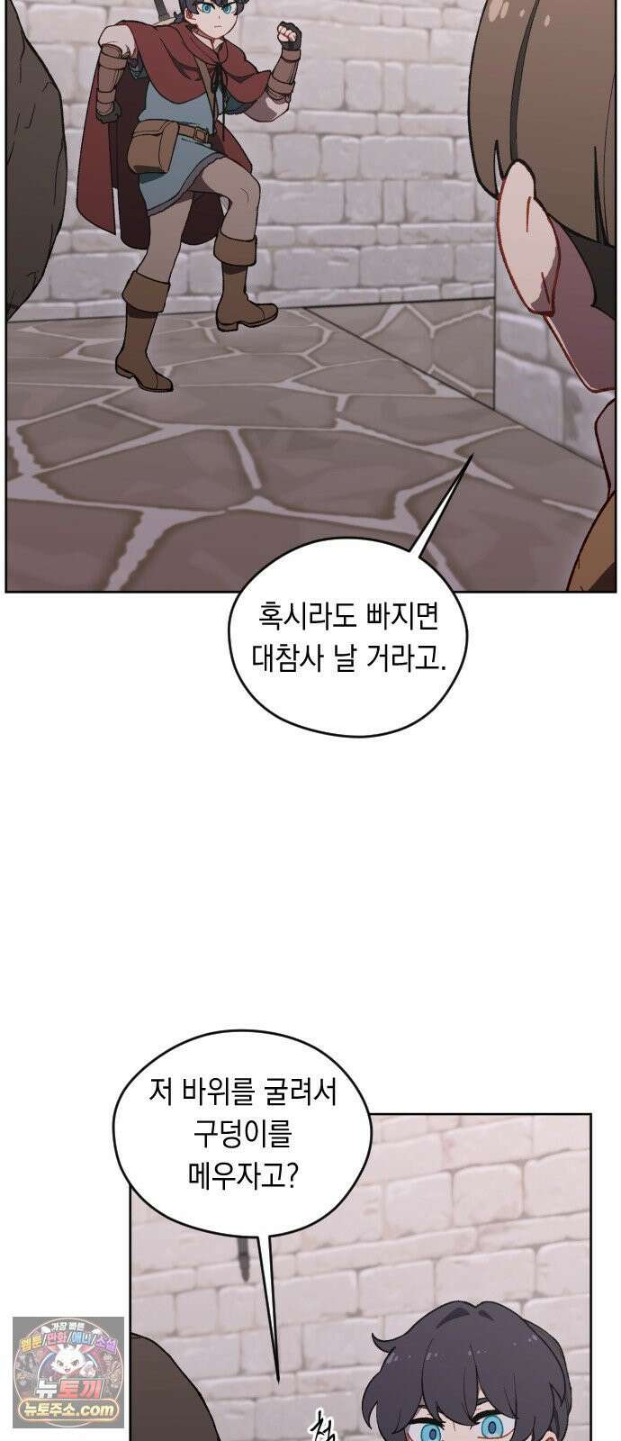 어떻게 용사 이름이 아아아아 38． 땅의 유적 (1) 4