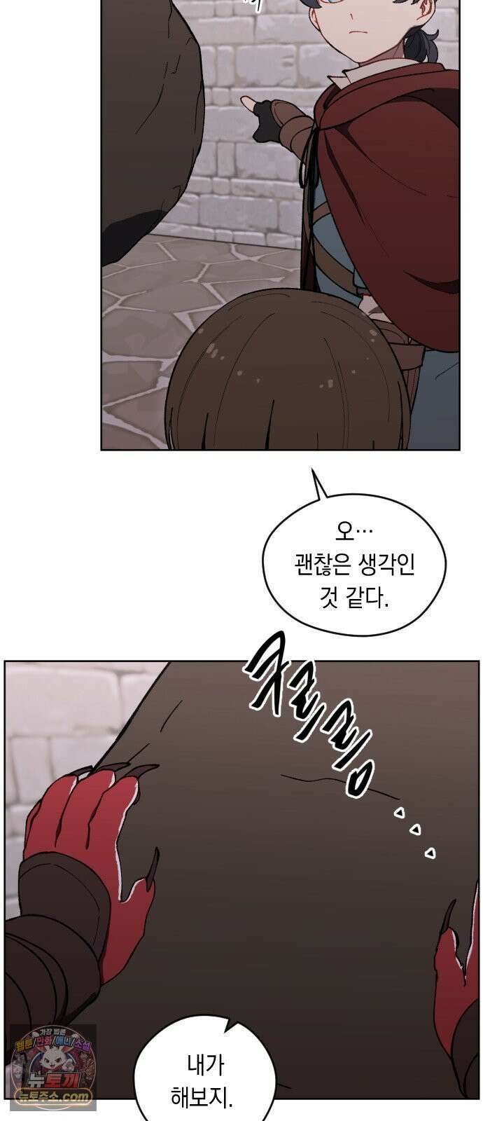 어떻게 용사 이름이 아아아아 38． 땅의 유적 (1) 5