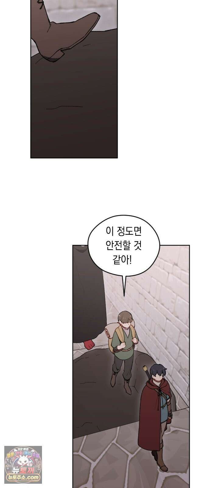 어떻게 용사 이름이 아아아아 38． 땅의 유적 (1) 8