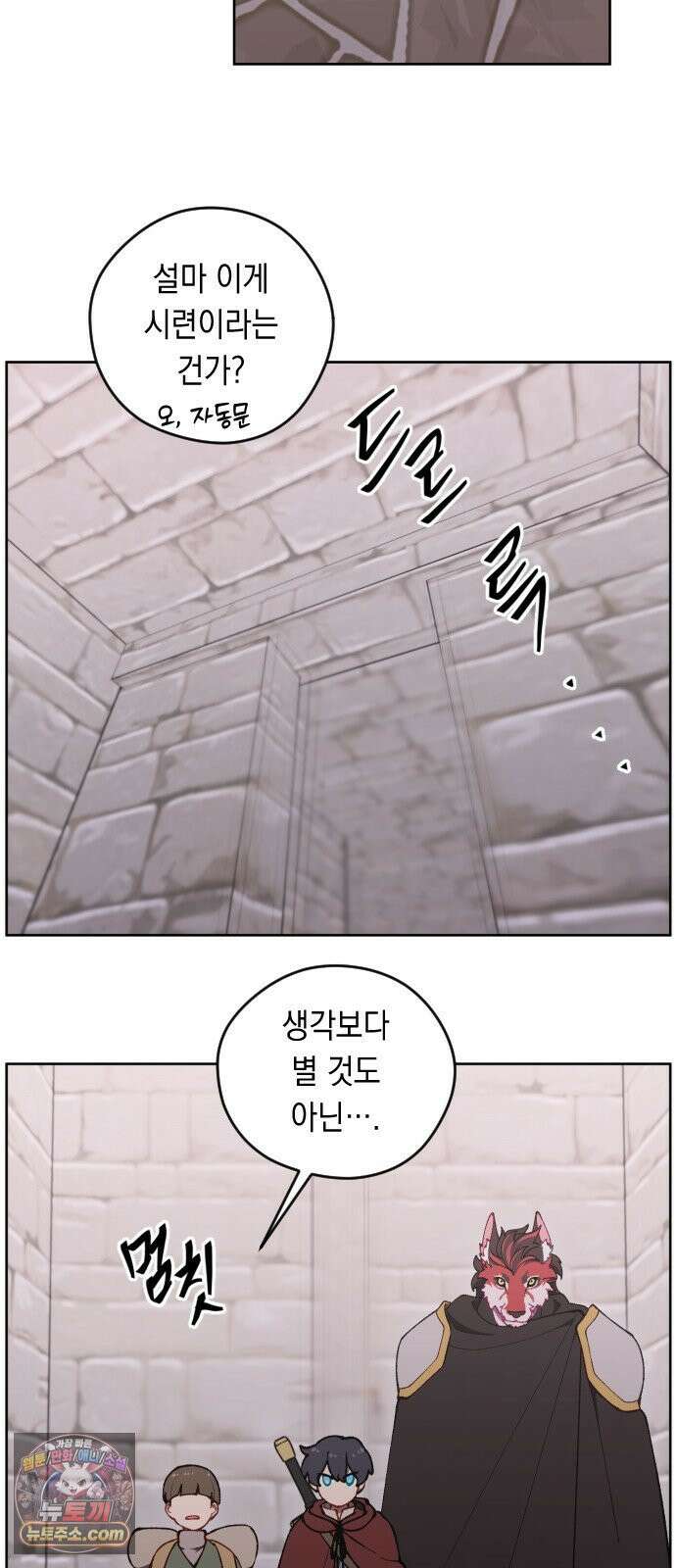 어떻게 용사 이름이 아아아아 38． 땅의 유적 (1) 9
