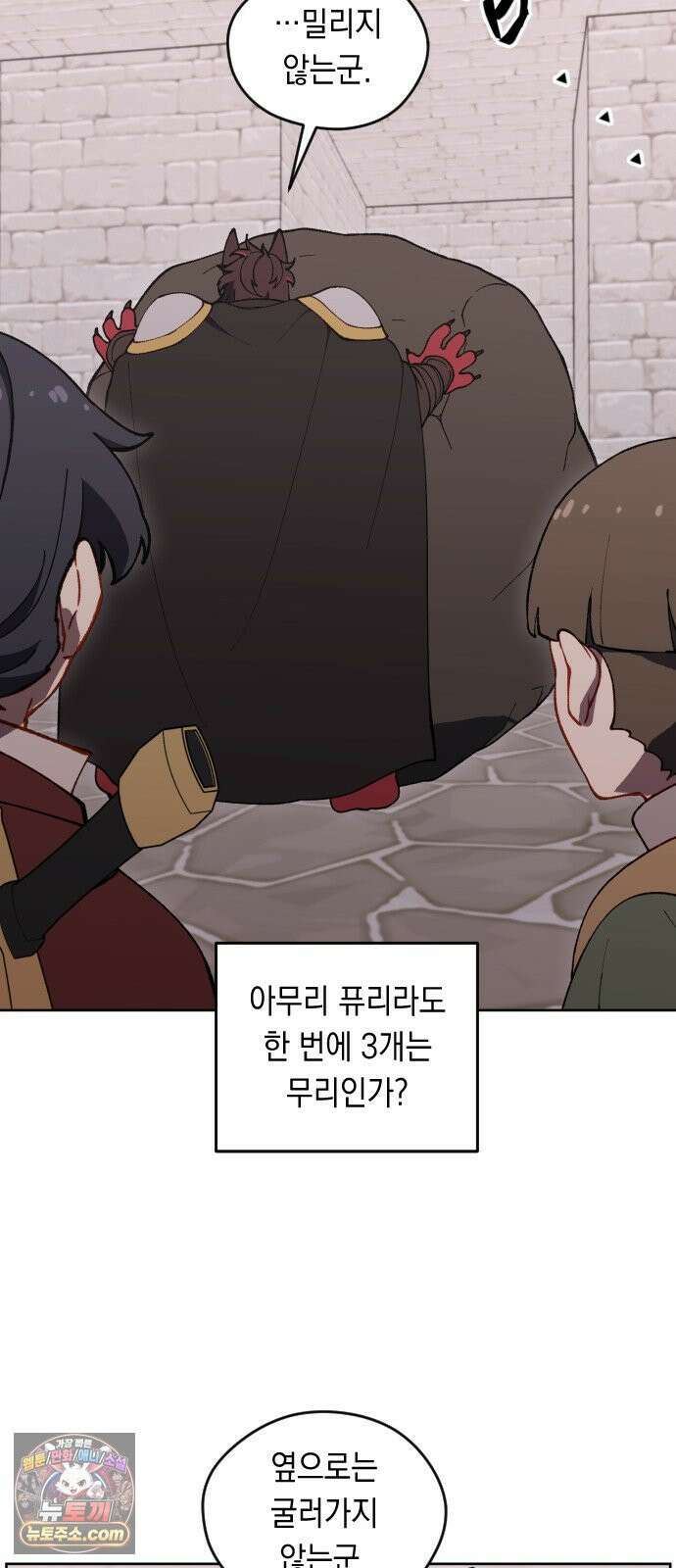 어떻게 용사 이름이 아아아아 38． 땅의 유적 (1) 13