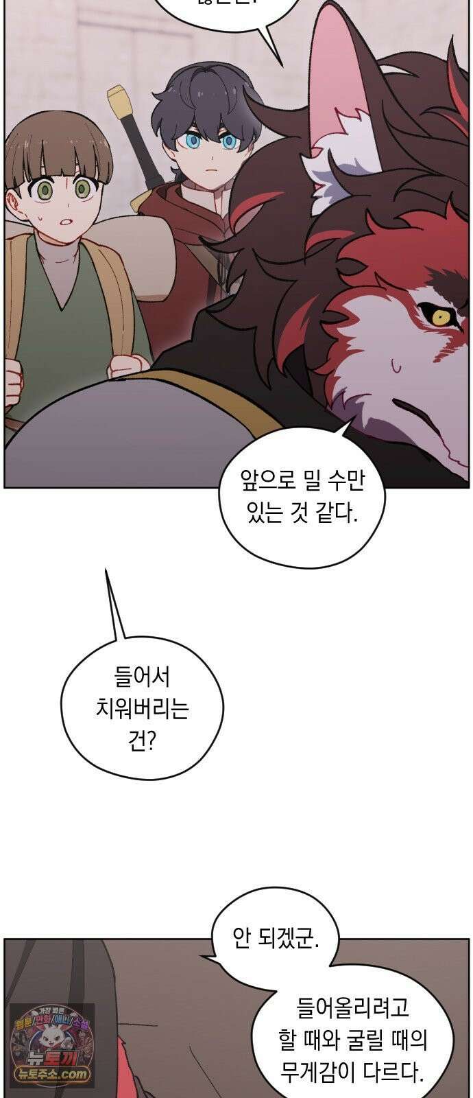 어떻게 용사 이름이 아아아아 38． 땅의 유적 (1) 14