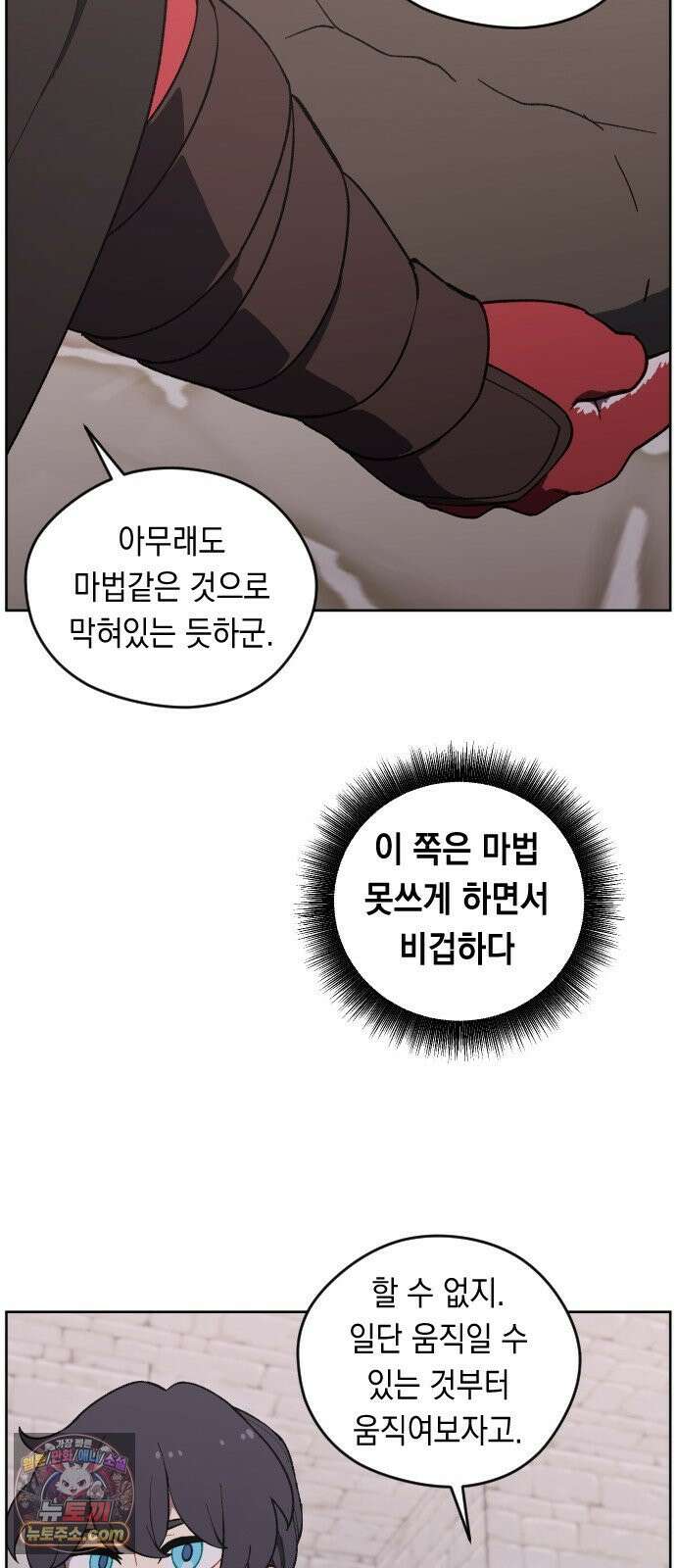 어떻게 용사 이름이 아아아아 38． 땅의 유적 (1) 15