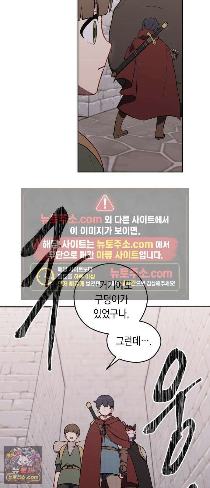 어떻게 용사 이름이 아아아아 38． 땅의 유적 (1) 23
