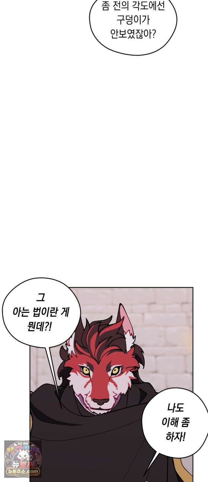어떻게 용사 이름이 아아아아 38． 땅의 유적 (1) 25