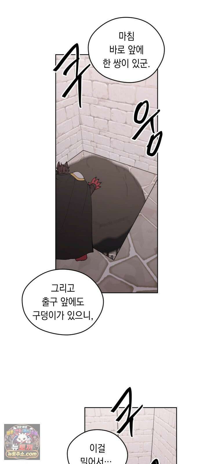 어떻게 용사 이름이 아아아아 38． 땅의 유적 (1) 28