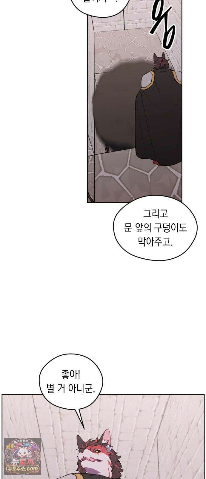 어떻게 용사 이름이 아아아아 38． 땅의 유적 (1) 29