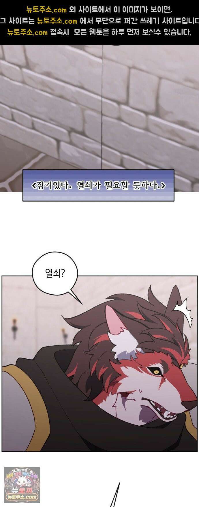 어떻게 용사 이름이 아아아아 38． 땅의 유적 (1) 31