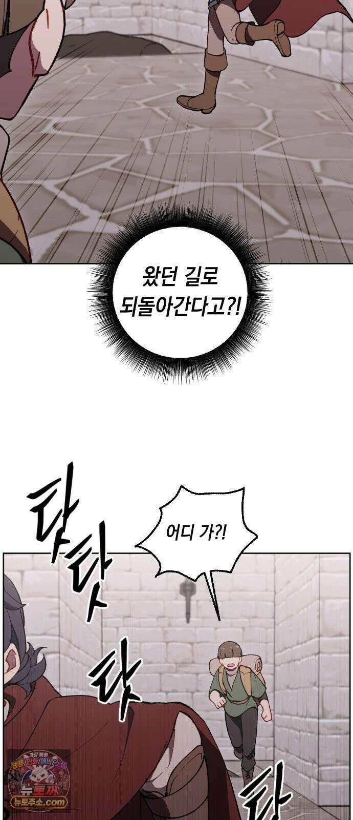 어떻게 용사 이름이 아아아아 38． 땅의 유적 (1) 39