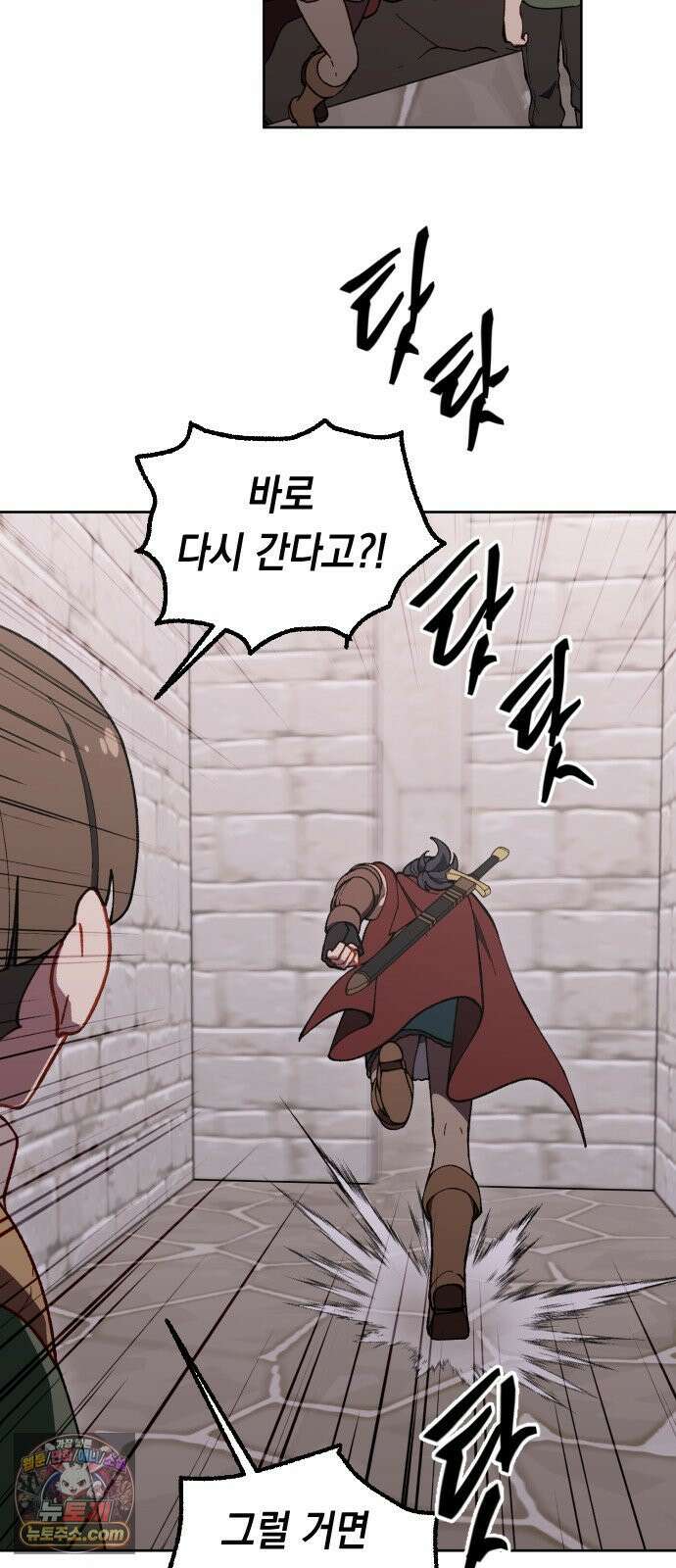 어떻게 용사 이름이 아아아아 38． 땅의 유적 (1) 42