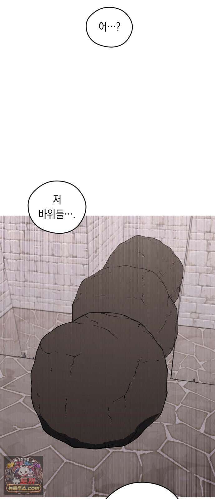 어떻게 용사 이름이 아아아아 38． 땅의 유적 (1) 44