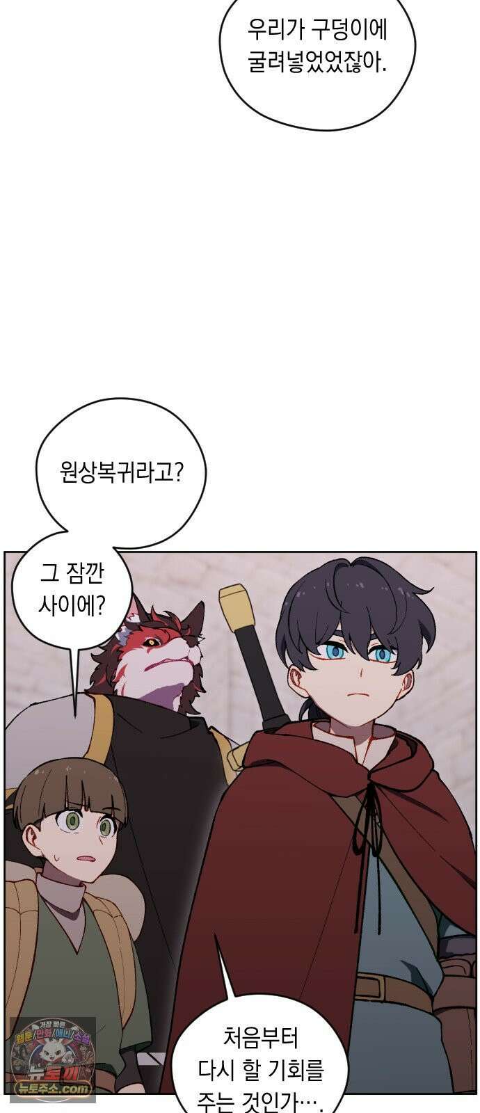 어떻게 용사 이름이 아아아아 38． 땅의 유적 (1) 45