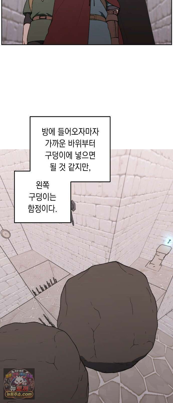어떻게 용사 이름이 아아아아 38． 땅의 유적 (1) 48