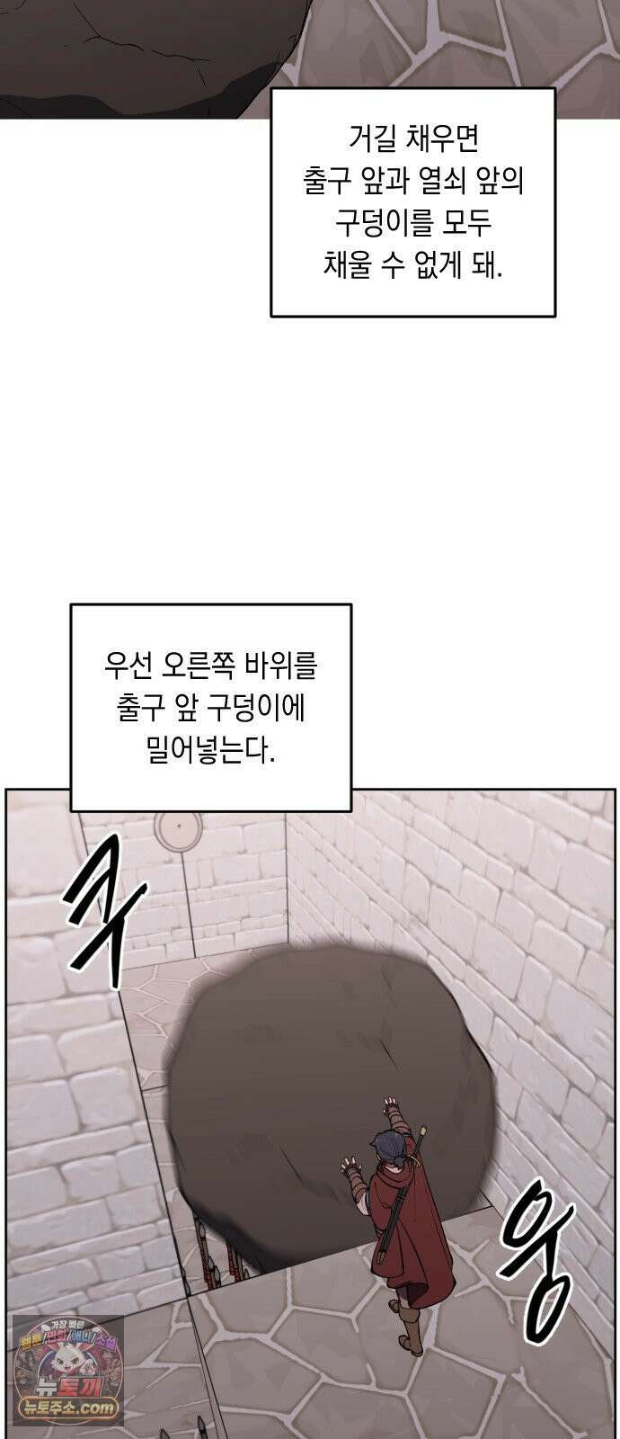어떻게 용사 이름이 아아아아 38． 땅의 유적 (1) 49