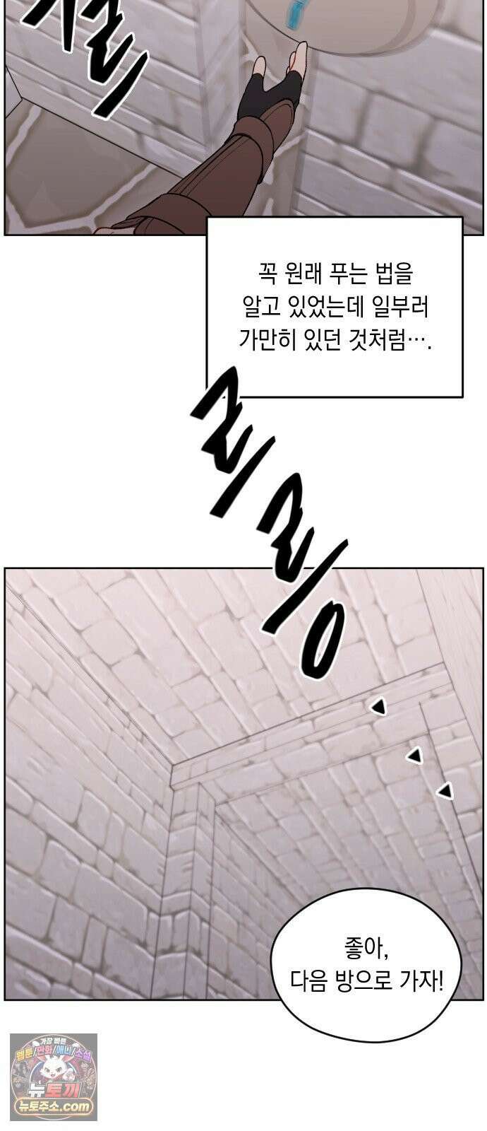 어떻게 용사 이름이 아아아아 38． 땅의 유적 (1) 53
