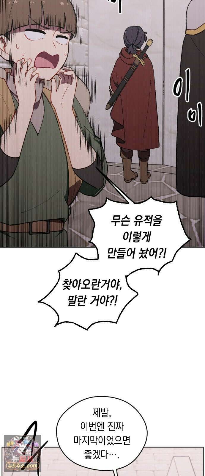어떻게 용사 이름이 아아아아 38． 땅의 유적 (1) 57